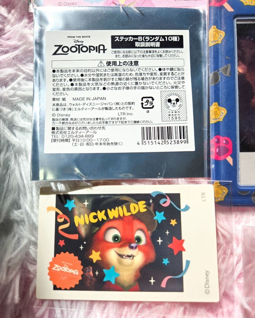 20日0時削除✨ズートピア2✨ニックワイルド まとめ売り 6点セット