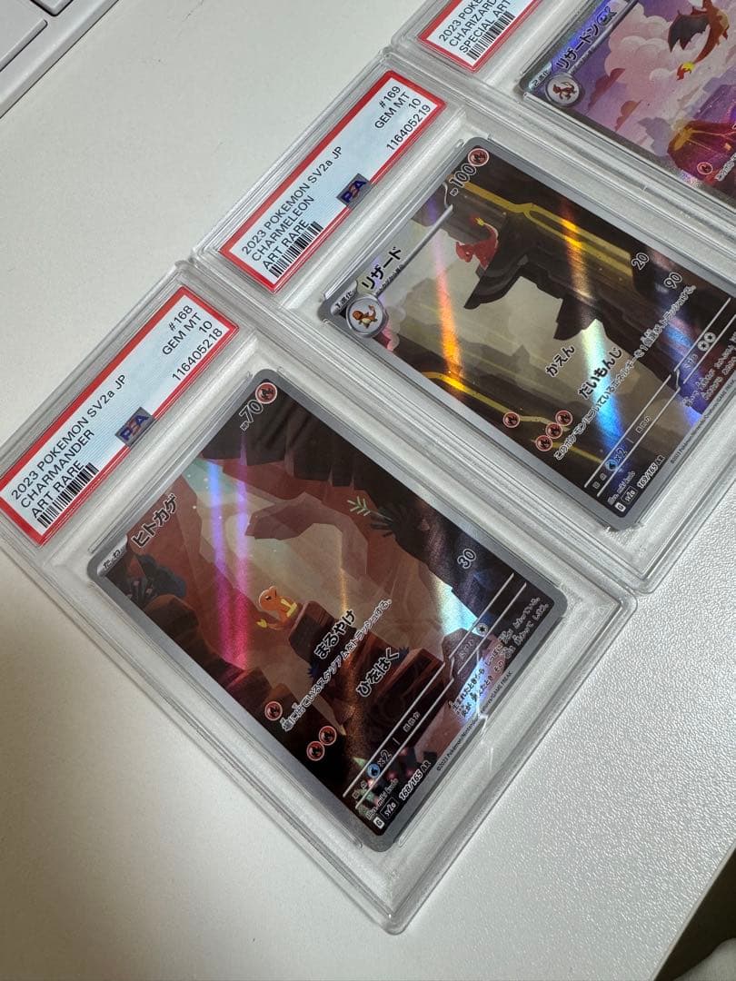 ポケモンカード　ヒトカゲ　リザード　リザードン　進化ライン　PSA10　3連番