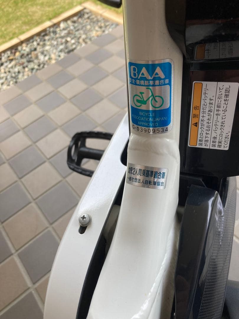 電動アシスト自転車　ヤマハ パスバビーアン20インチ 子供乗せ 3人乗り 白色