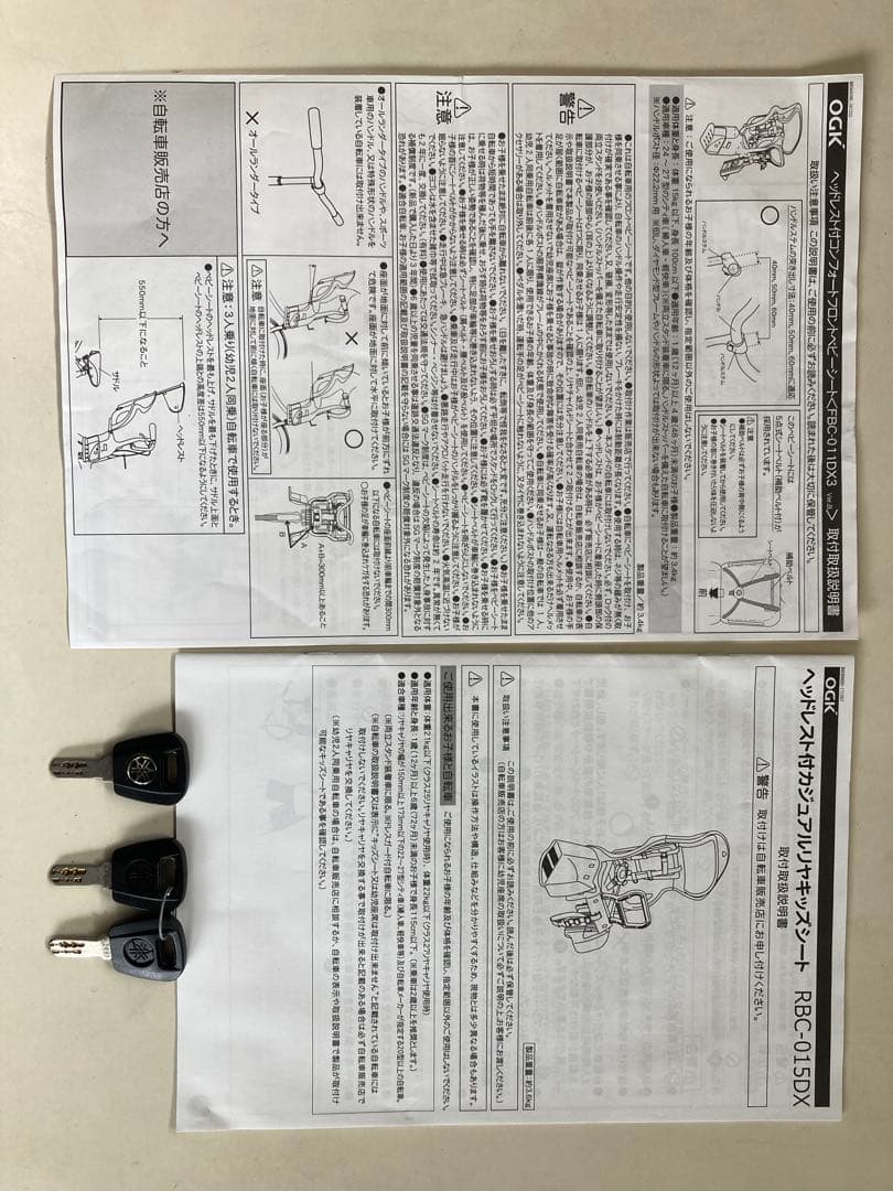 電動アシスト自転車　ヤマハ パスバビーアン20インチ 子供乗せ 3人乗り 白色