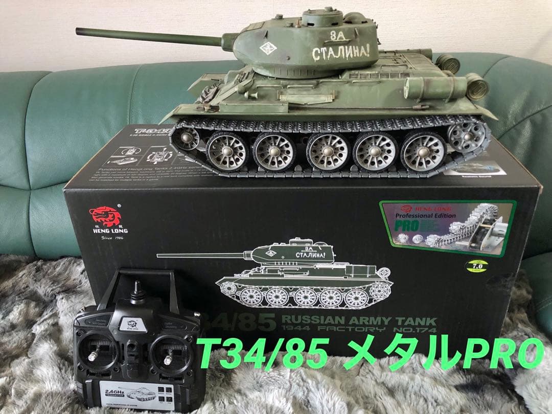 ★本日限定★￼ヘンロン1/16 ソ連T34/85 メタルPRO 7.0ver