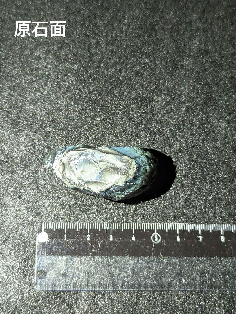 【研磨品】十勝石玲瓏　北海道産レインボーオブシディアン　玲瓏石　十勝石