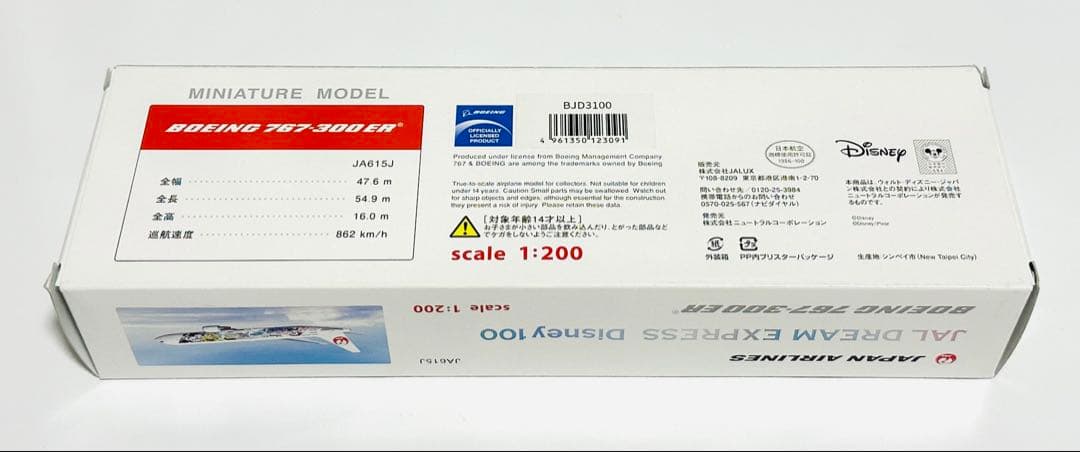 JALUX 1/200 B767-300ER Disney100周年