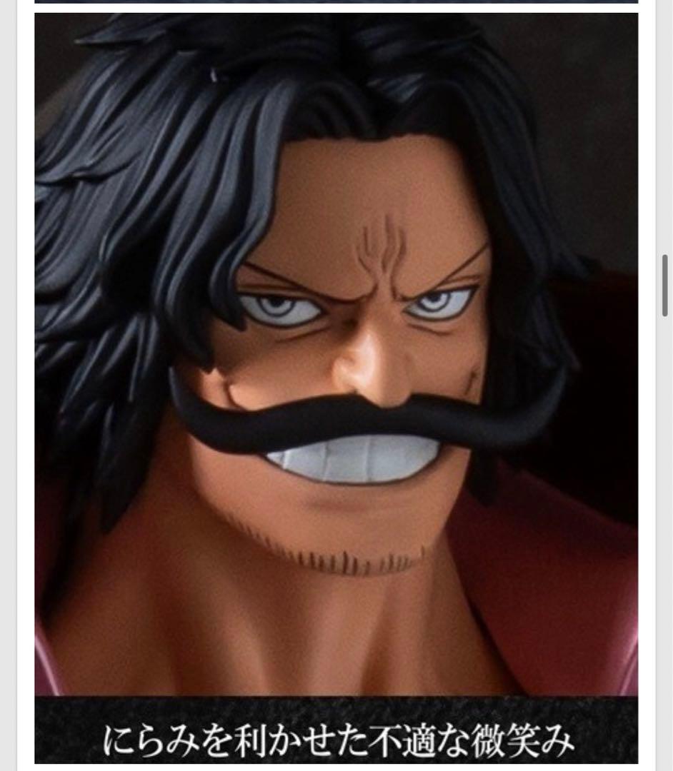 ワンピース ゴールド・D・ロジャー フィギュア