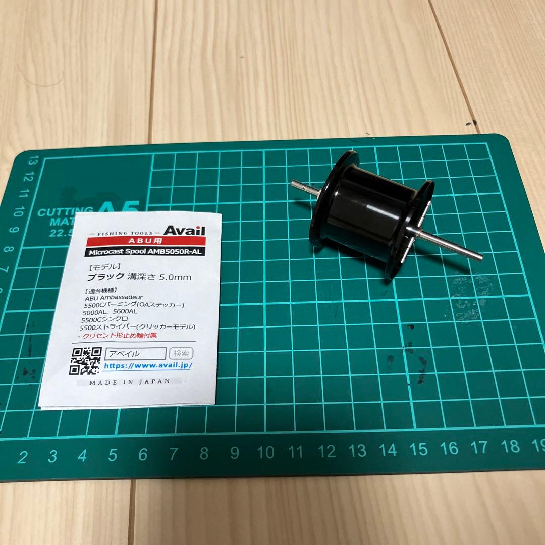 Avail マイクロキャストスプール　AMB5050R-AL
