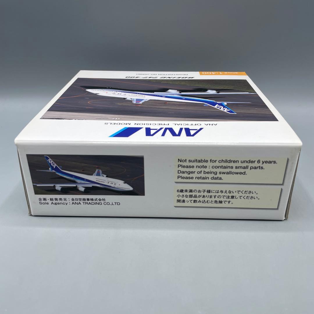航空機・ヘリコプター 1/400 ANA BOEING 747-400 #JA8961