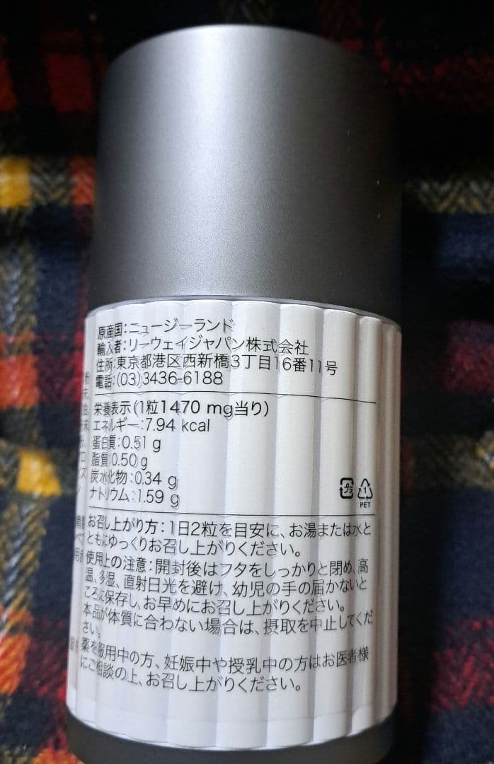 PURTIER プラセンタエキス 7TH