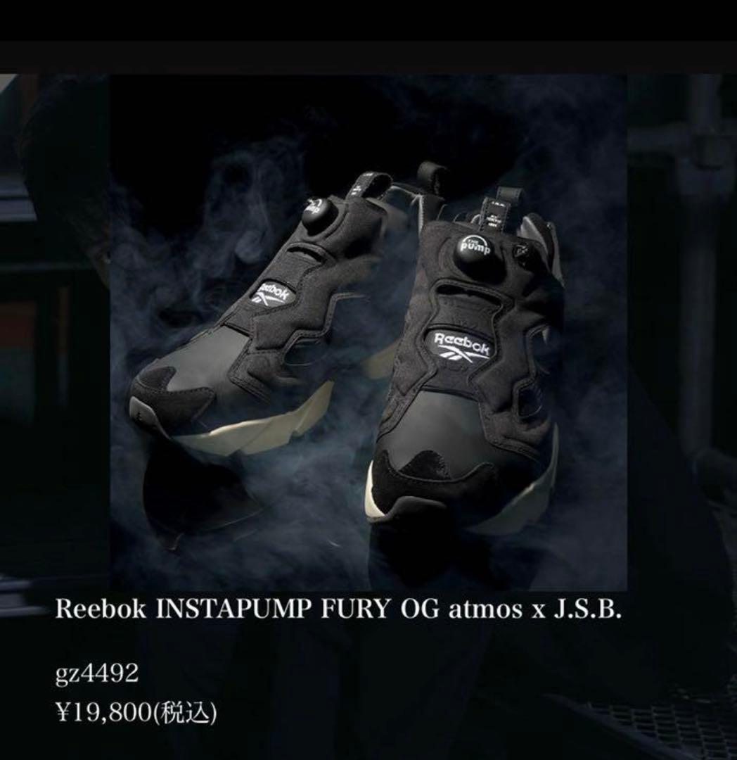 Reebok INSTAPUMP FURY JSB 9000円に変更