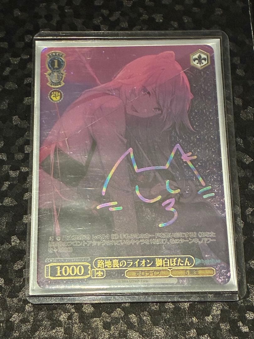 路地裏のライオン　獅白ぼたん　SSP