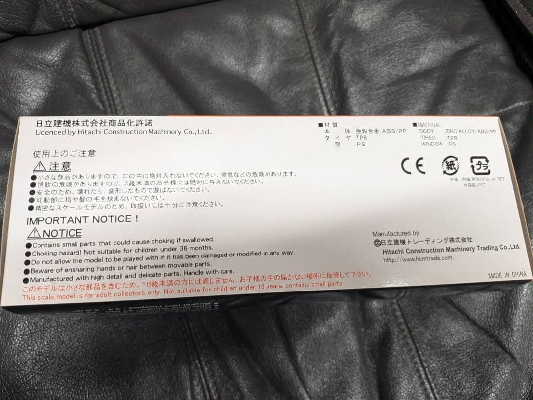 1/50 日立建機 HITACHI ZW310 ホイールローダー 建機 / 重機