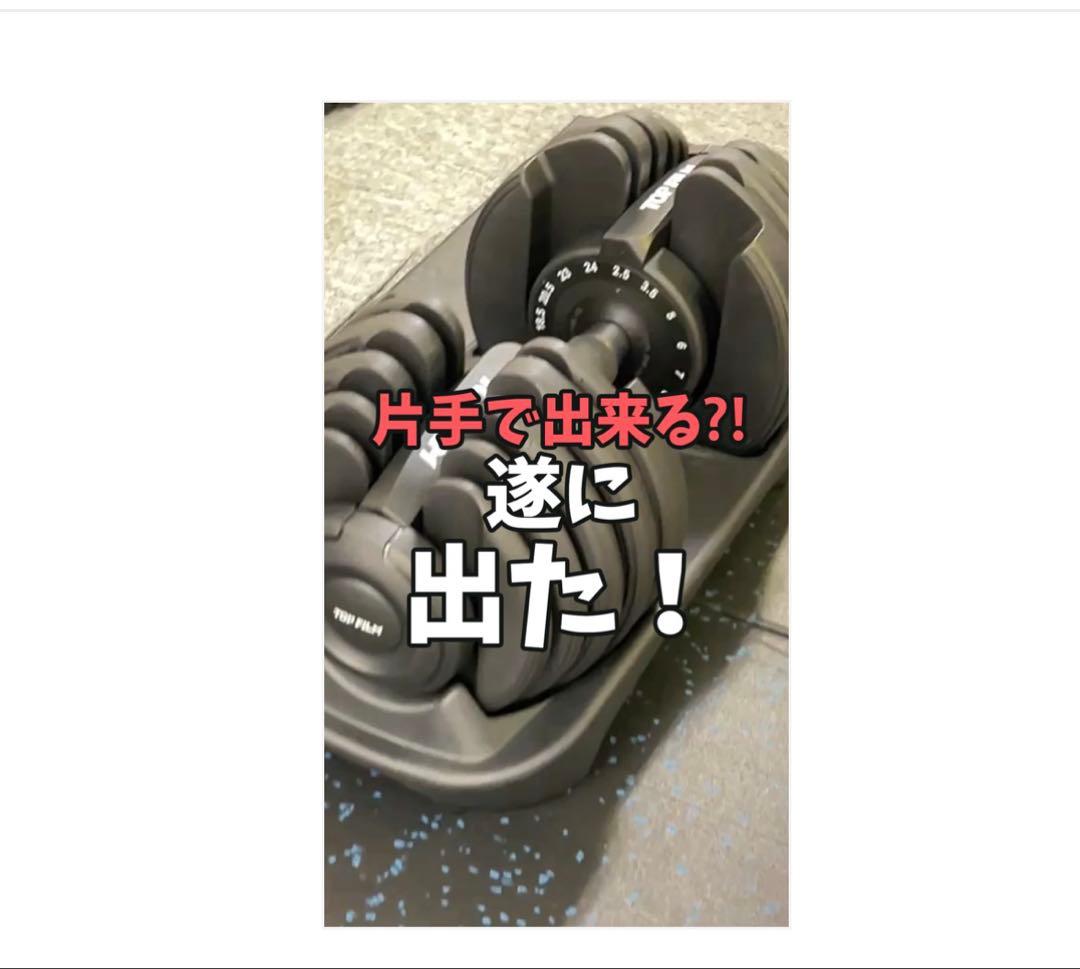 可変式ダンベル 2.0RDx2 24kg 2個セット