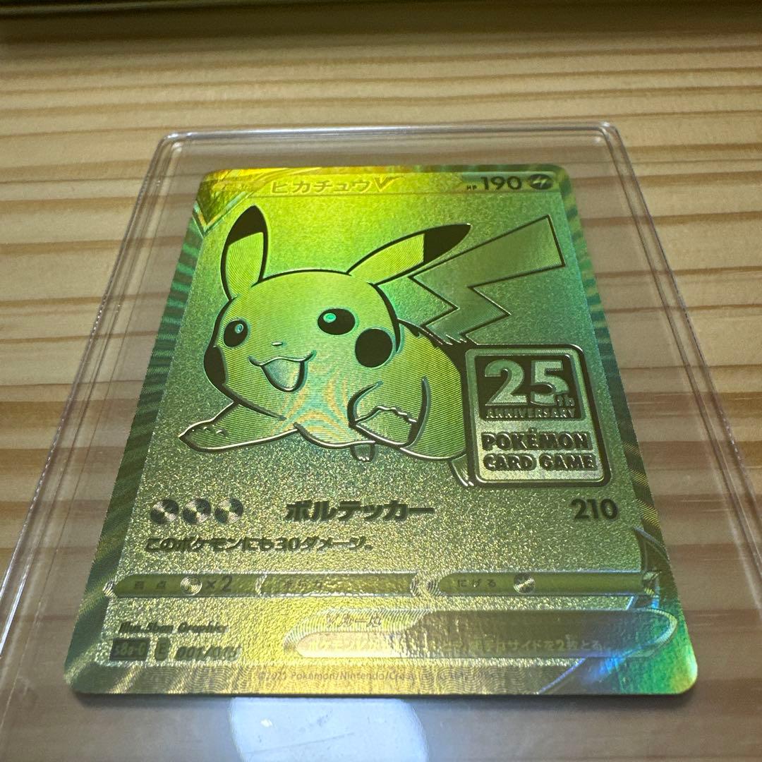 ピカチュウ ゴールデンボックス 未開封 ※年内まで最終値下げ