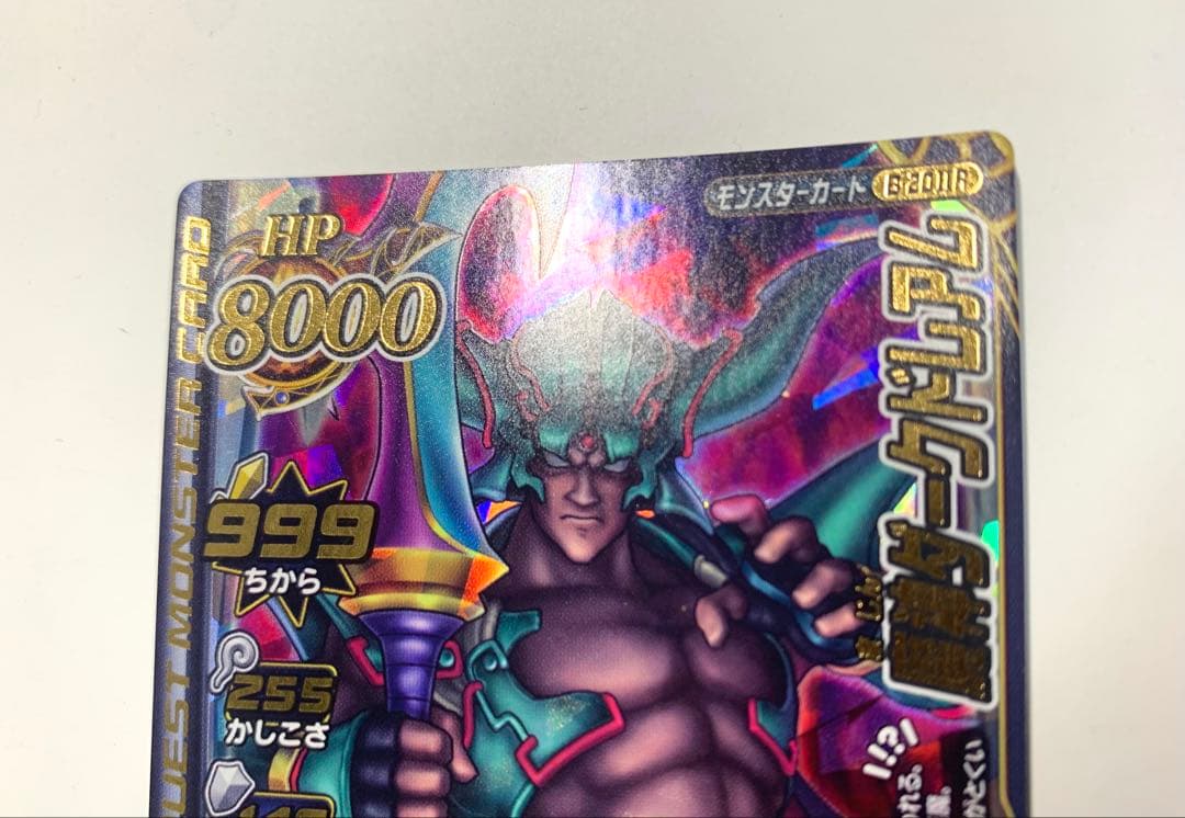 【未使用】ドラゴンクエストモンスターバトルロード　魔神ダークドレアム