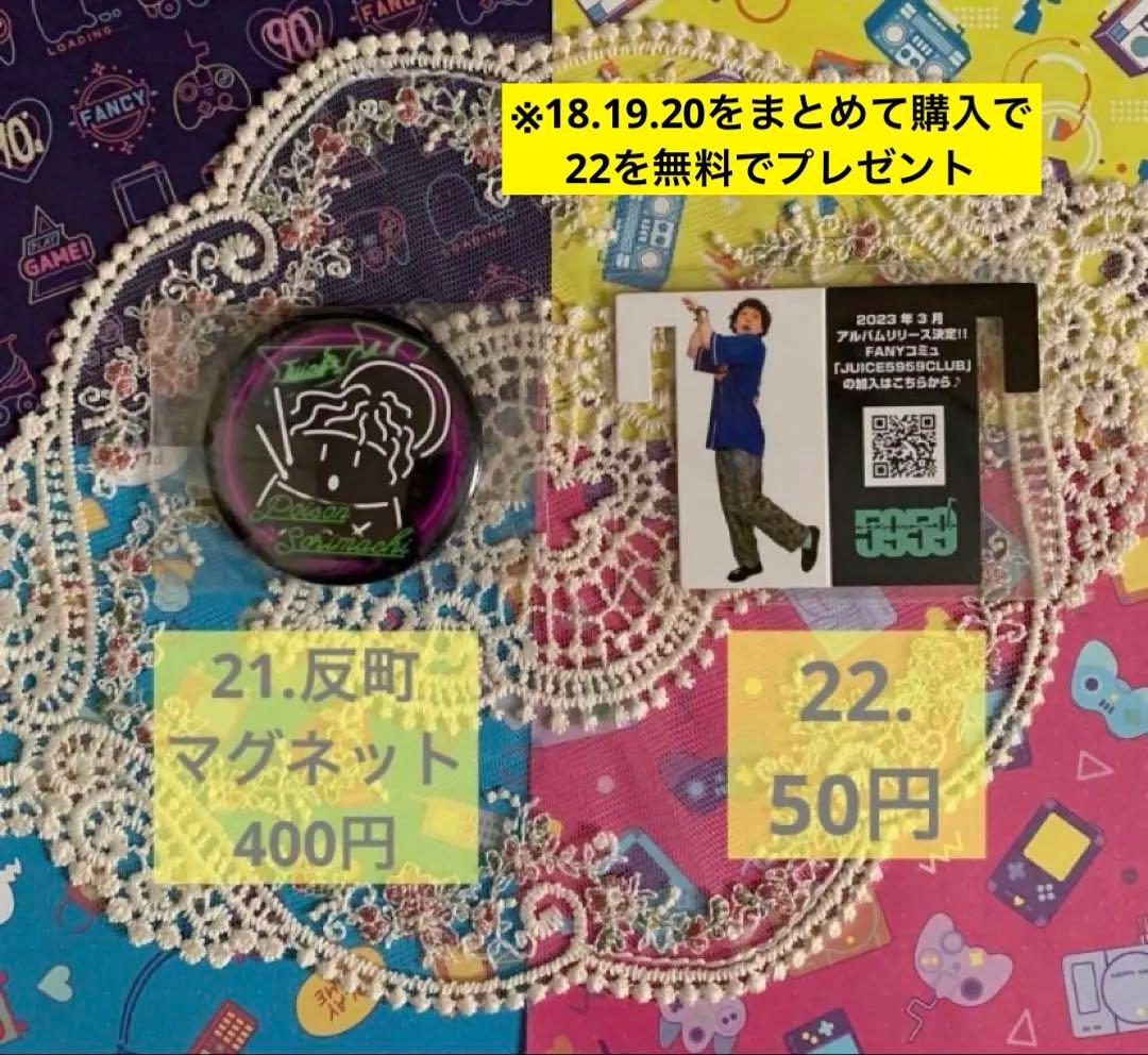 ♬.*゜ジュースごくごく倶楽部♡サイン入りチェキ♡グッズ