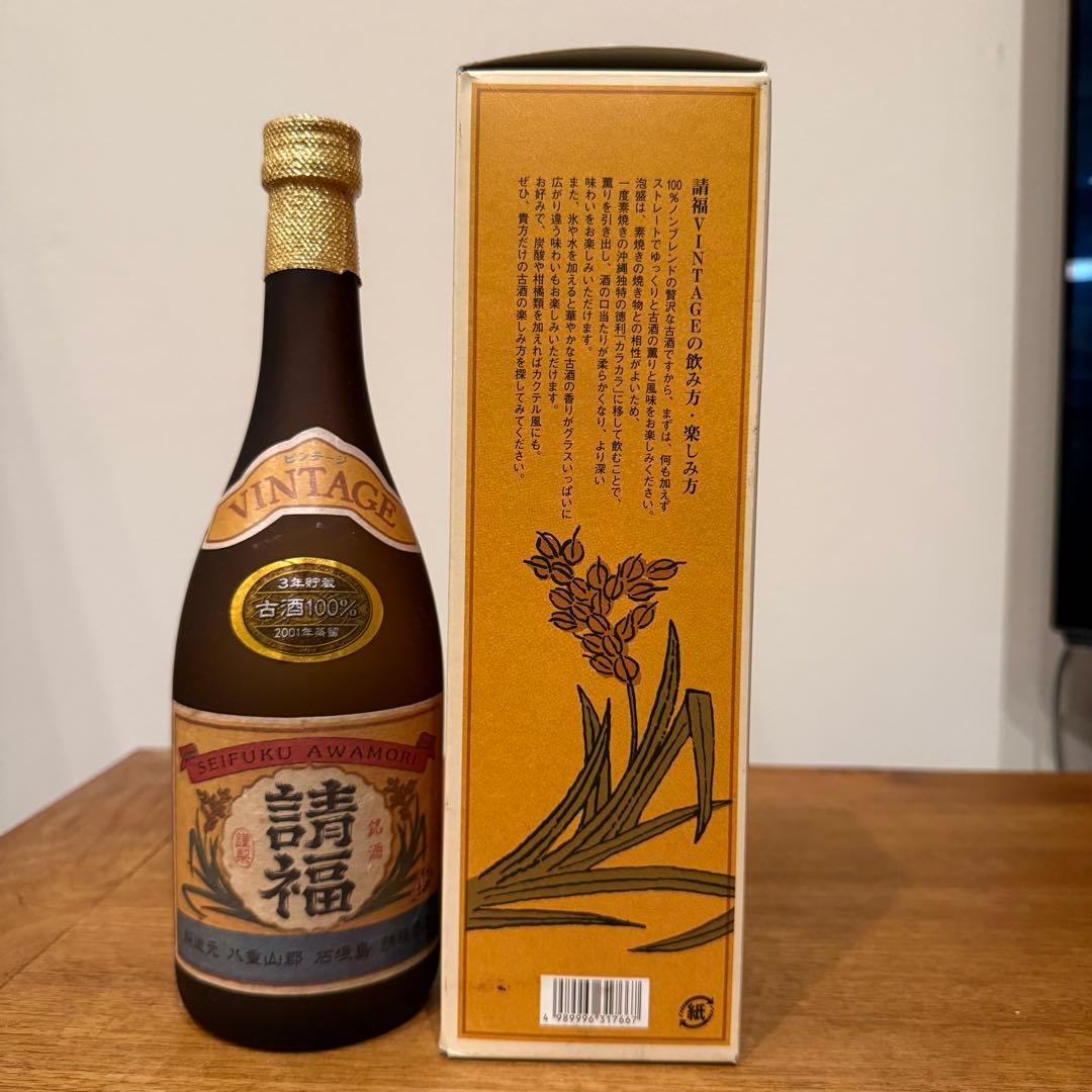 【希少】請福VINTAGE（ヴィンテージ） 2001年蒸留 琉球泡盛 43度