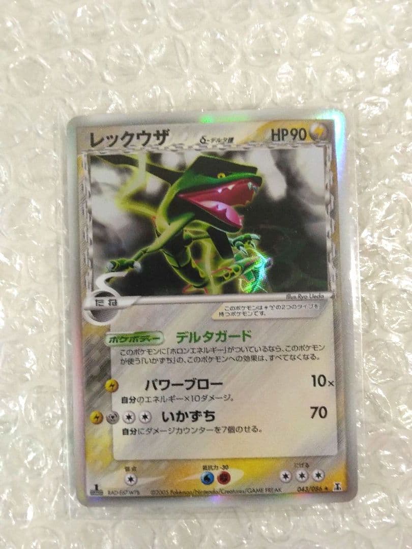 ポケモンカード レックウザ δ デルタ ホロンの研究塔 043/086