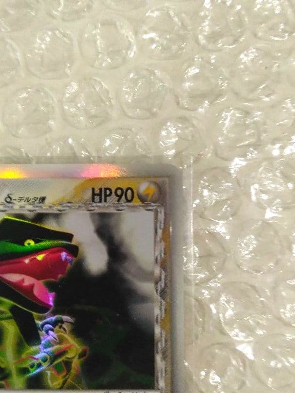 ポケモンカード レックウザ δ デルタ ホロンの研究塔 043/086