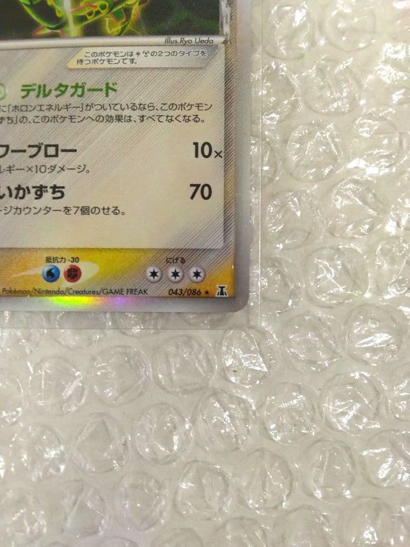 ポケモンカード レックウザ δ デルタ ホロンの研究塔 043/086