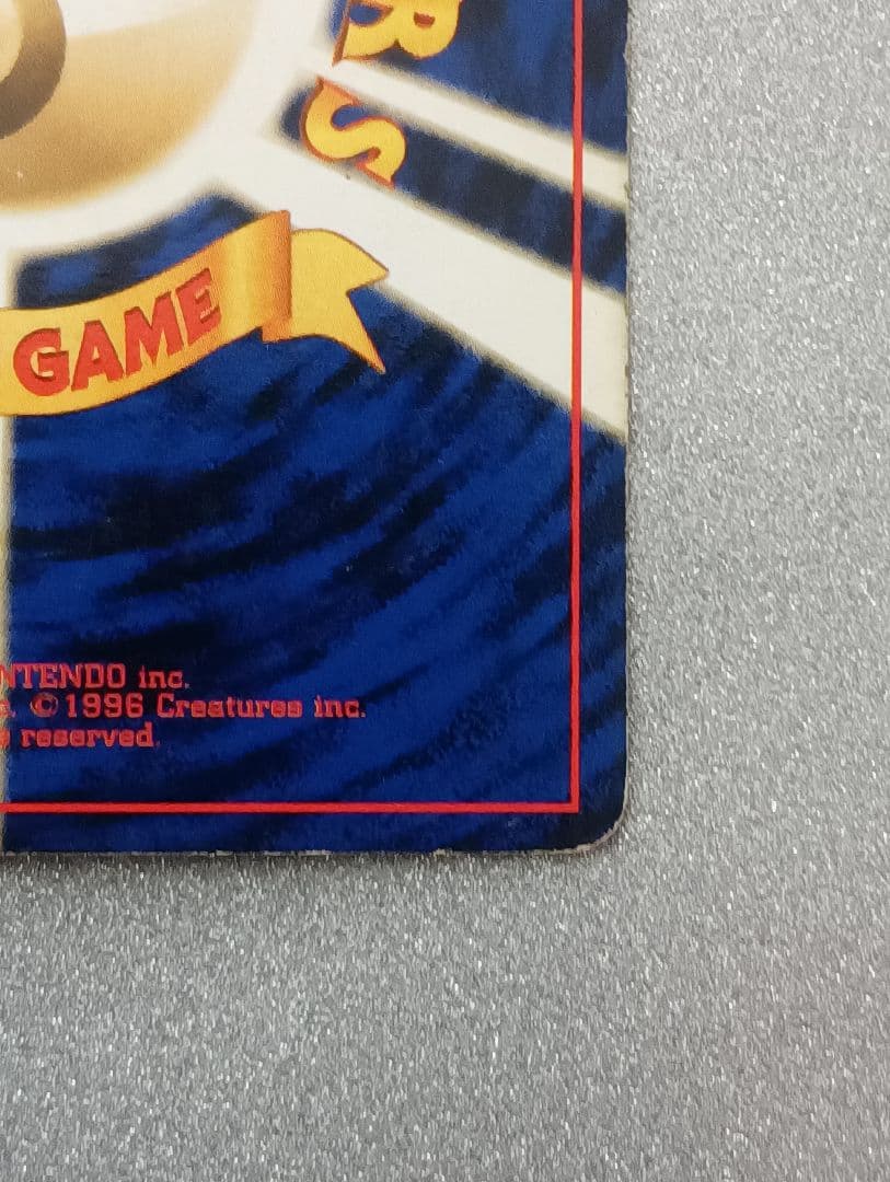 ポケモンカード モンスターボール トレーナーカード　旧裏