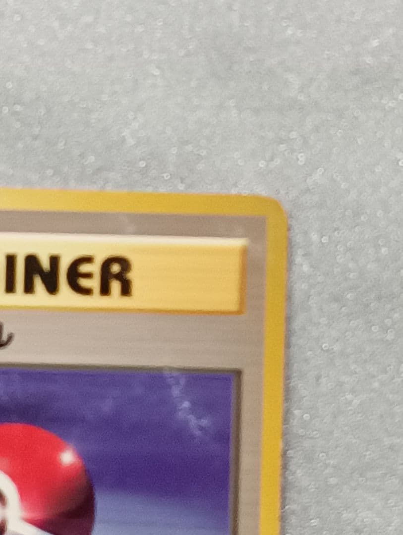 ポケモンカード モンスターボール トレーナーカード　旧裏