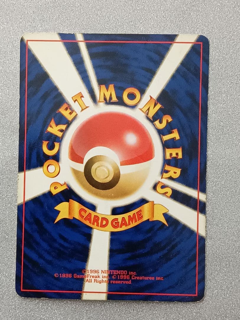 ポケモンカード モンスターボール トレーナーカード　旧裏