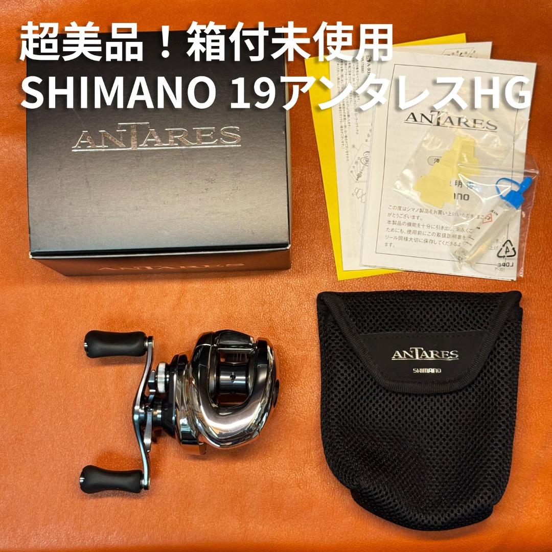 Ｌ*ｋ様 【未使用・極上品】シマノ 19アンタレスHG右巻き箱付