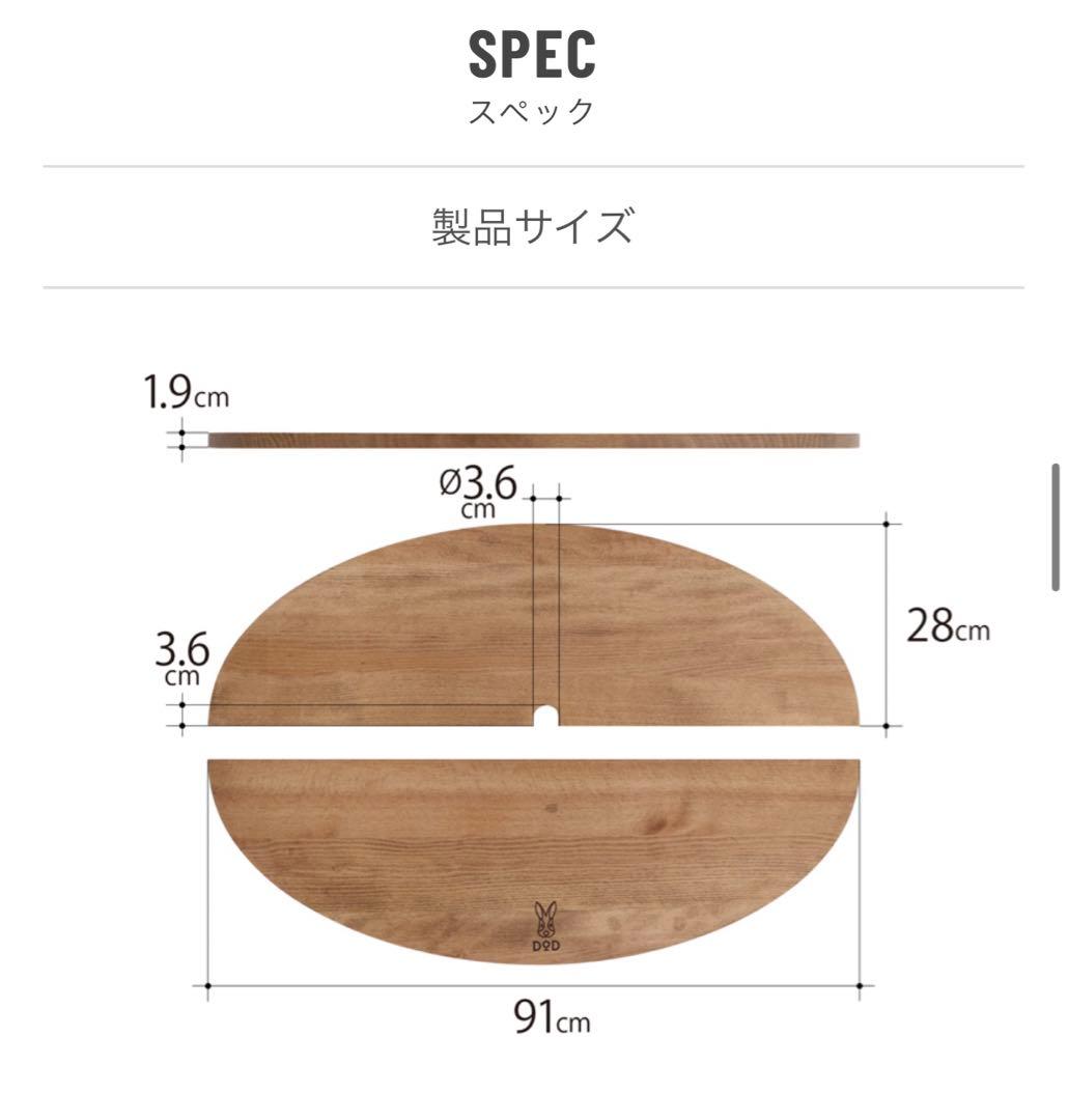 【廃盤】★DOD★カシステーブル+レッグ+テキーラ木製テーブル+バッグフルセット