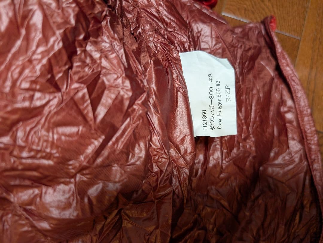 ダウンハガー800 #3 ダウンハガー 1121360 モンベル シュラフ