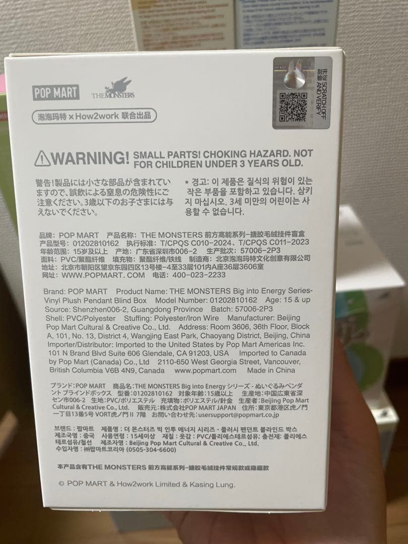 【正規品・未開封】 Labubu Big into Energy 12箱 ラブブ