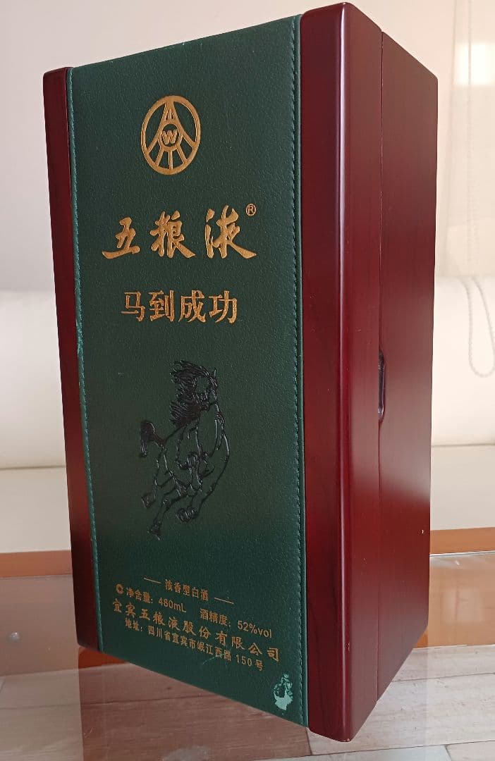 五粮液 馬到成功 2011年 52% 480ml 中国酒 白酒 貴州茅台酒