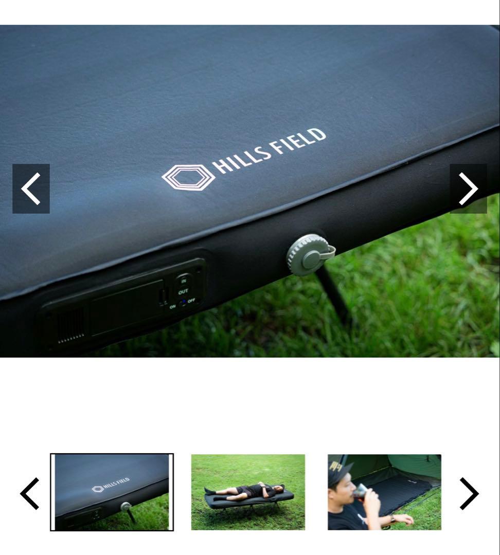 HILLS FIELD 電動エアーポンプ付きベッド