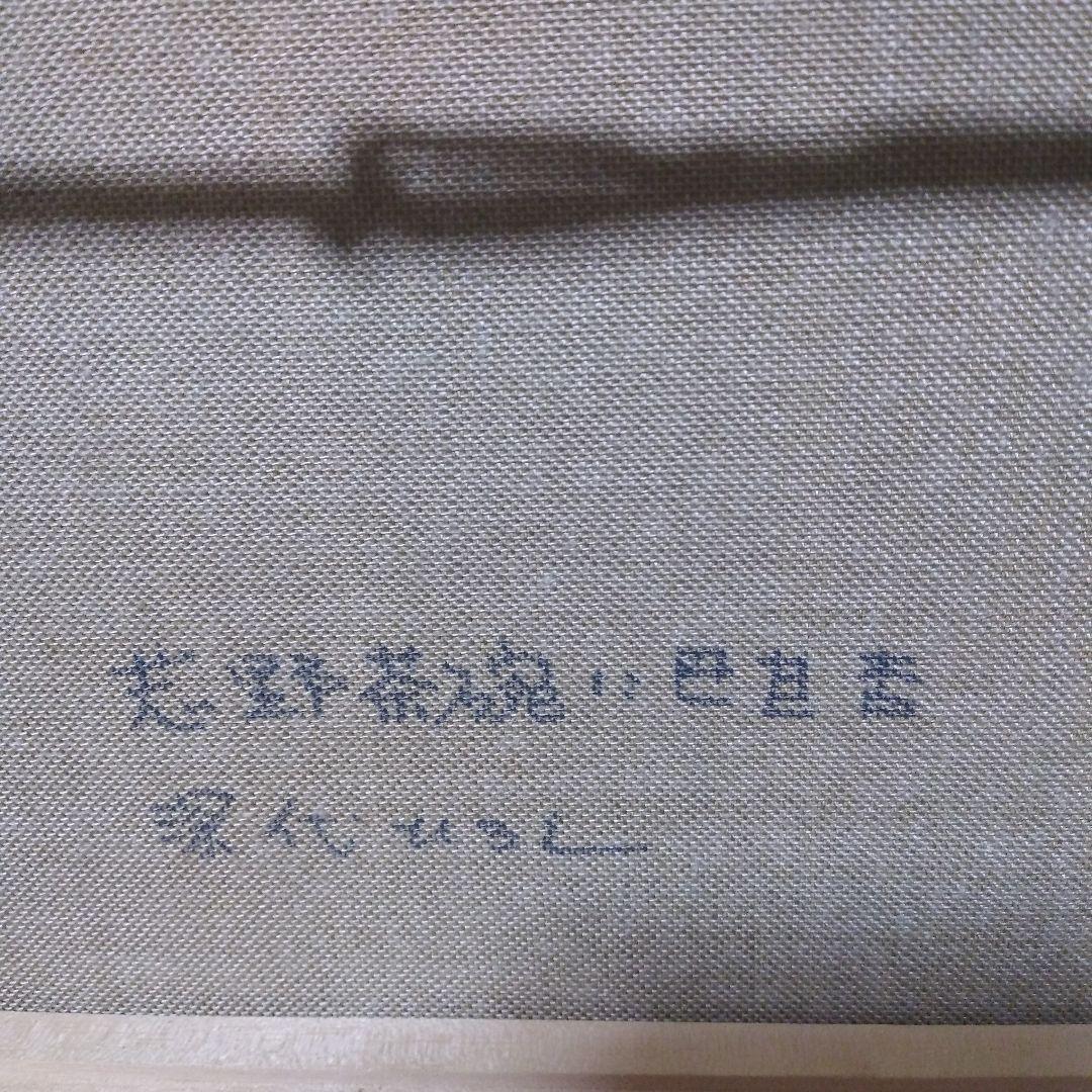 絵画/深代 博/抽象画/静物画/モダンアート/原画/テクスチャーアート/油彩画1