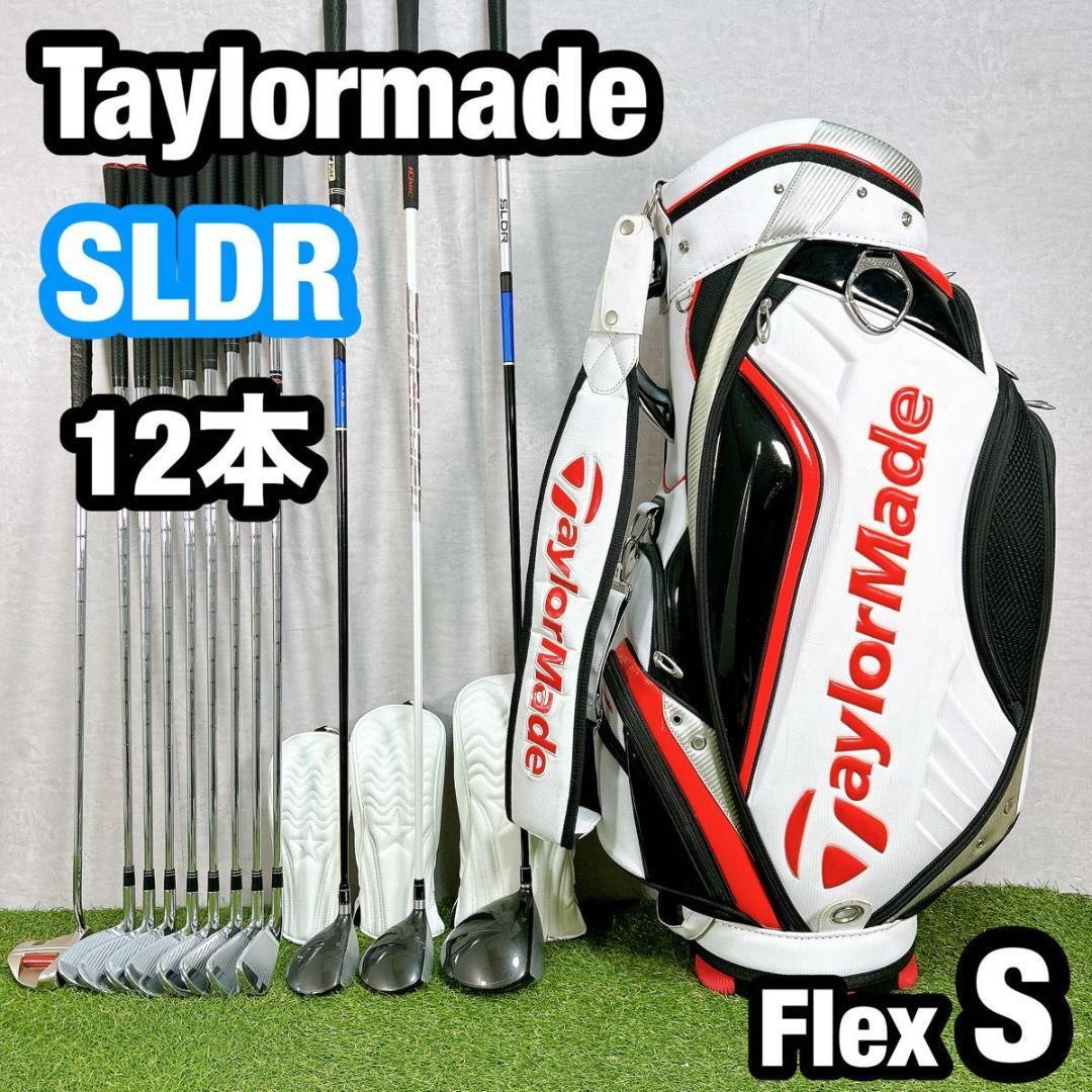 テーラーメイド　SLDR ゴルフ クラブセット メンズ　初心者 右　12本　入門