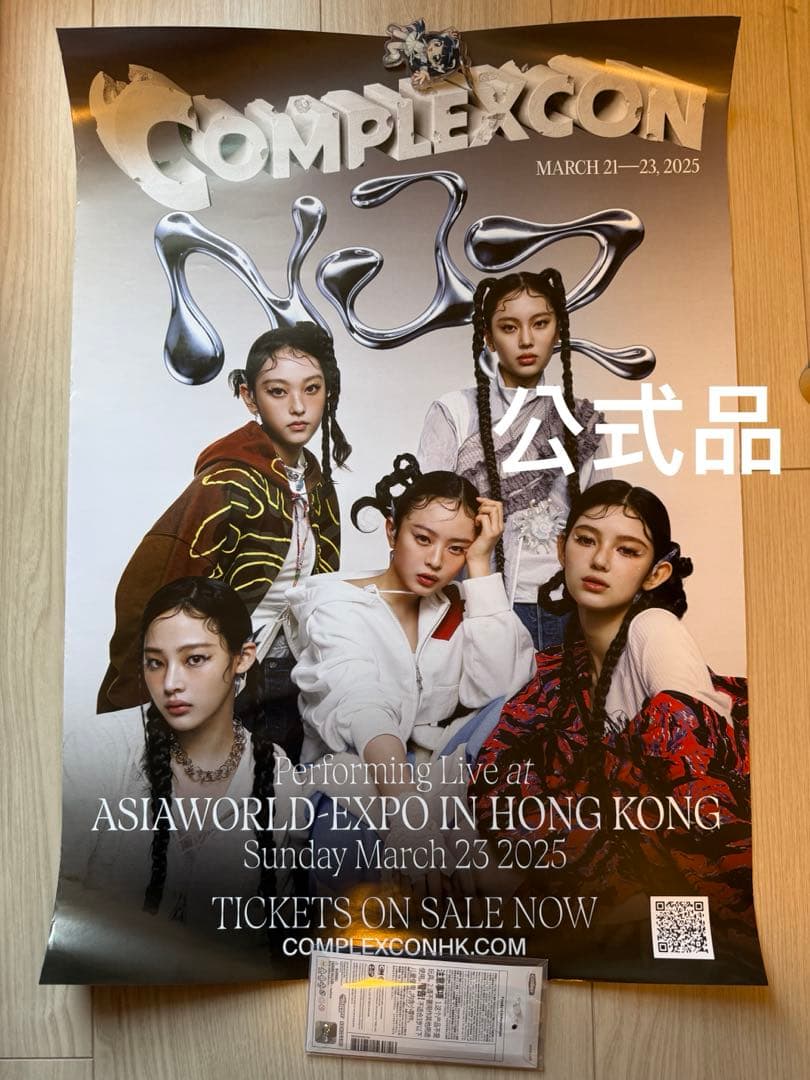 入手困難 香港NJZ complexcon 2025 A2ポスター