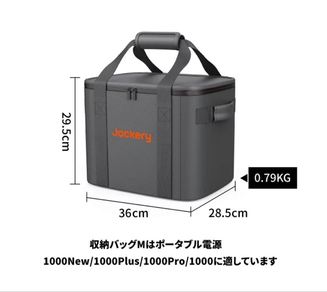 Jackery 1000Plus+100Wソーラーパネル2枚セット+収納バッグ付