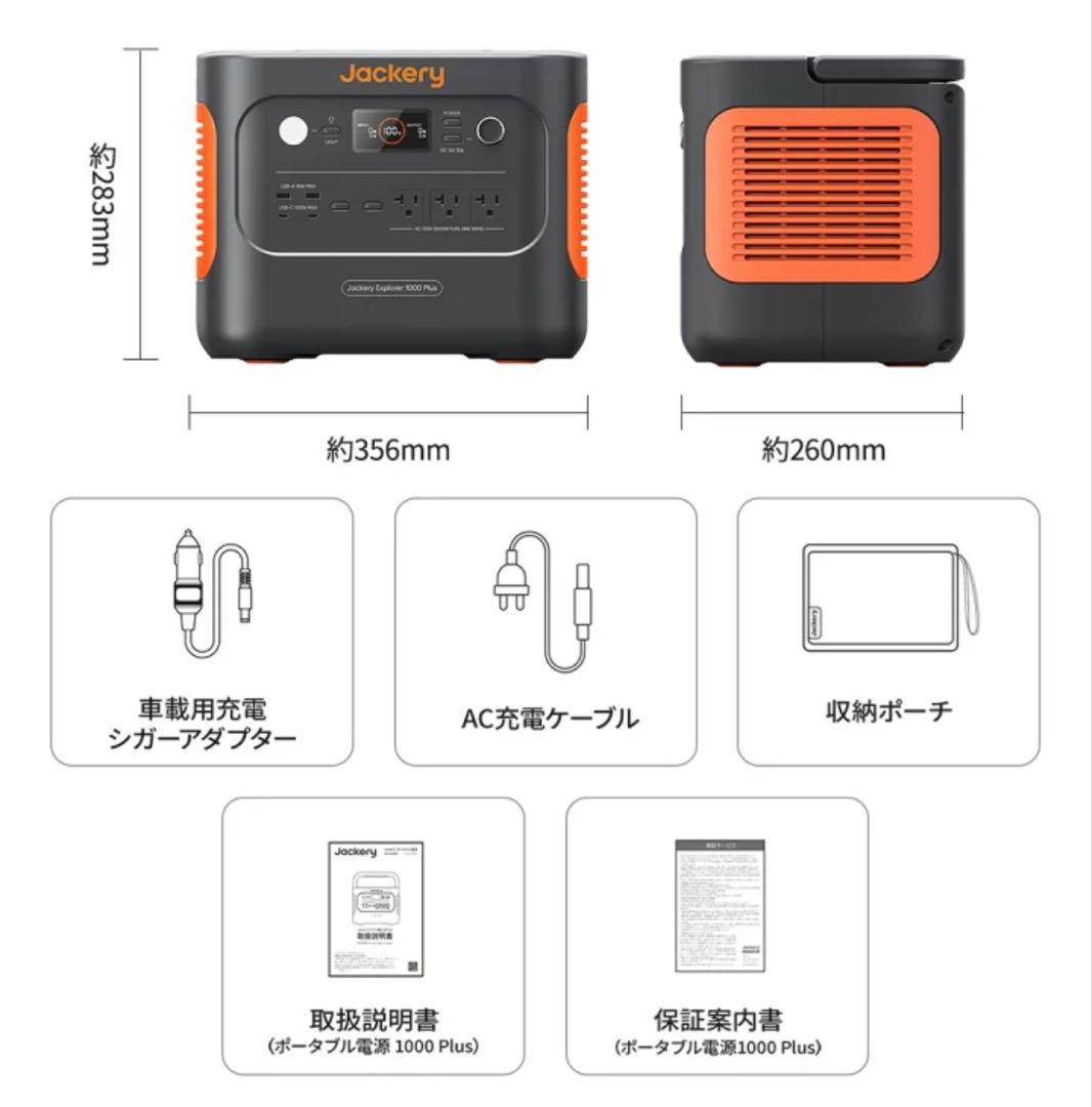 Jackery 1000Plus+100Wソーラーパネル2枚セット+収納バッグ付
