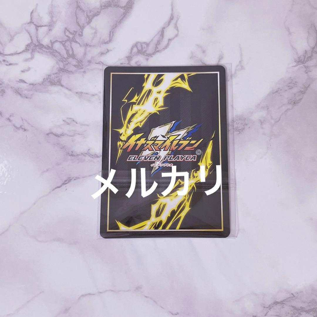 吉良ヒロト イレブンプレカ イナイレ イナズマイレブン サイン レア