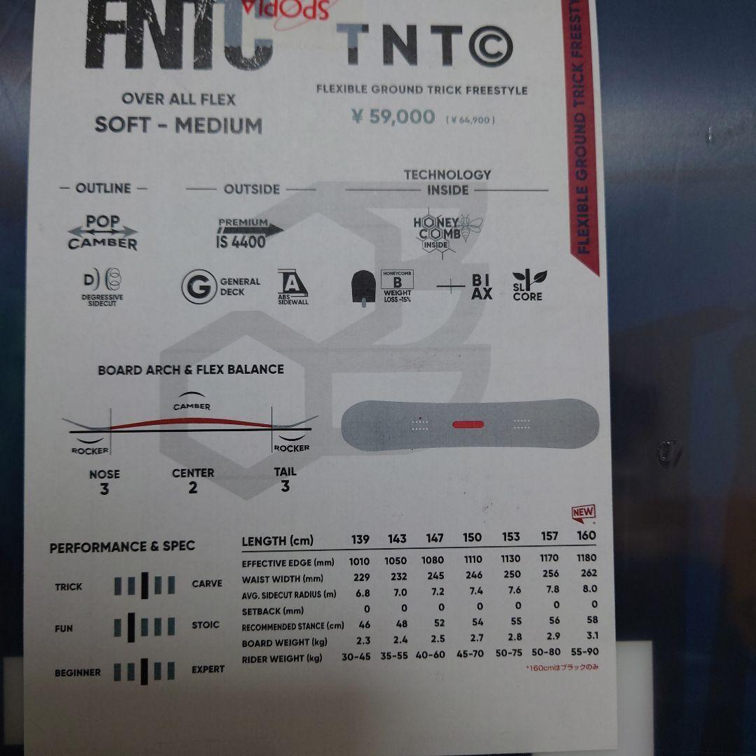FNTC TNTC 153 スノーボード グラトリ カービング24-25モデル