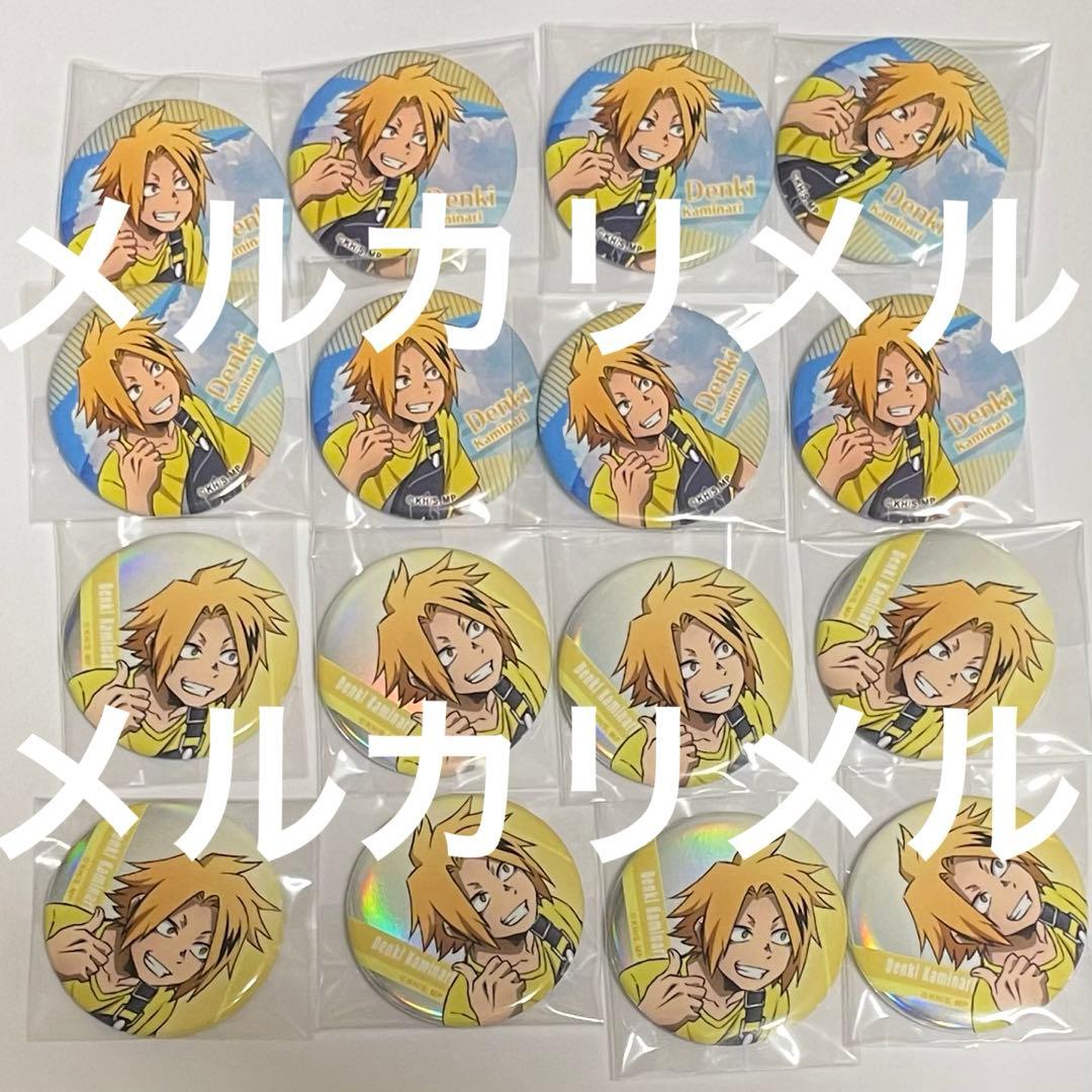 僕のヒーローアカデミア ヒロアカ 課外学習 缶バッジ 上鳴電気