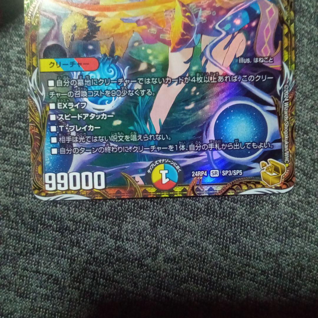 デュエルマスターズ 頂上混成 ガリュディアスモモミーズ 22th 金トレジャー