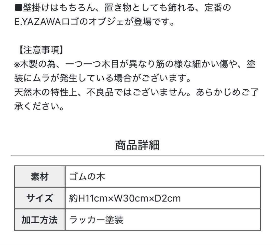 矢沢永吉 壁掛けオブジェ(ロゴ)