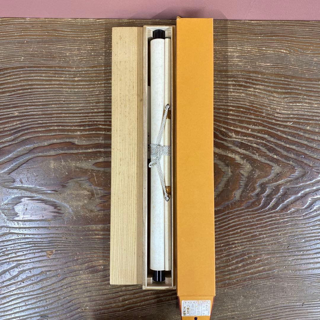 美品 掛け軸 大徳寺 小室大心作「風揺松竹是歓声」共箱 禅語 茶掛け