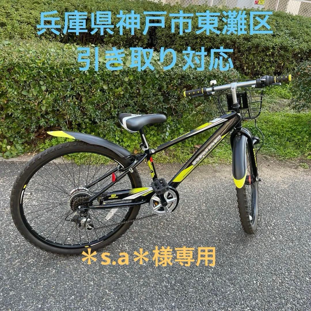 キッズバイク 黒と黄色 アサヒ　前部バスケット付き　26インチ