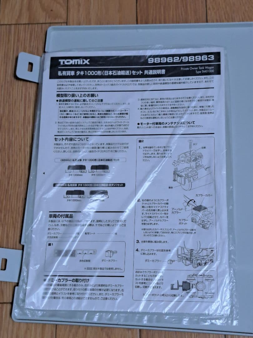 EF200 +タキ1000型　全15両セット