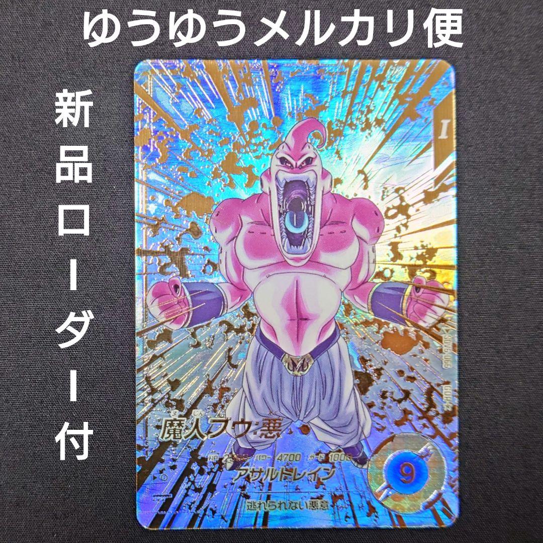 魔人ブウ悪（新品ローダー付）パラレル GDR★SDV6-066