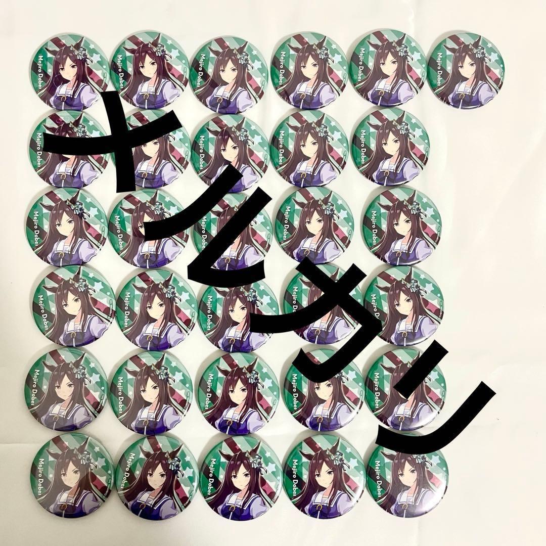 メジロドーベル 公式 缶バッジ 制服Ver. 31個 ウマ娘プリティーダービー