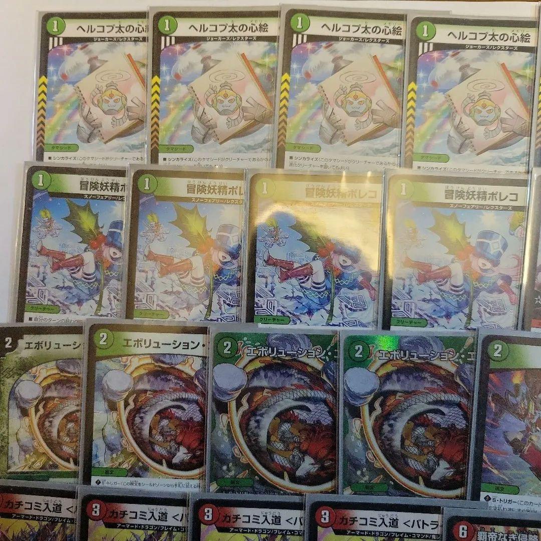 デュエルマスターズ赤緑アポロヌス(鬼丸ピリオド2枚入り)