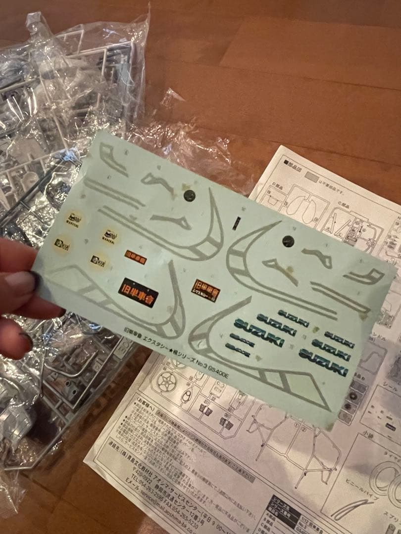 スズキ GS400E 旧車會 当時物 族車 プラモデル エクスタシー極み