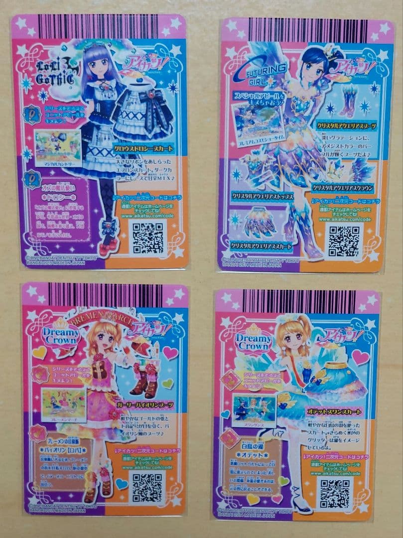 アイカツ！カード まとめ売り 25枚(プレミアム、学生証等)