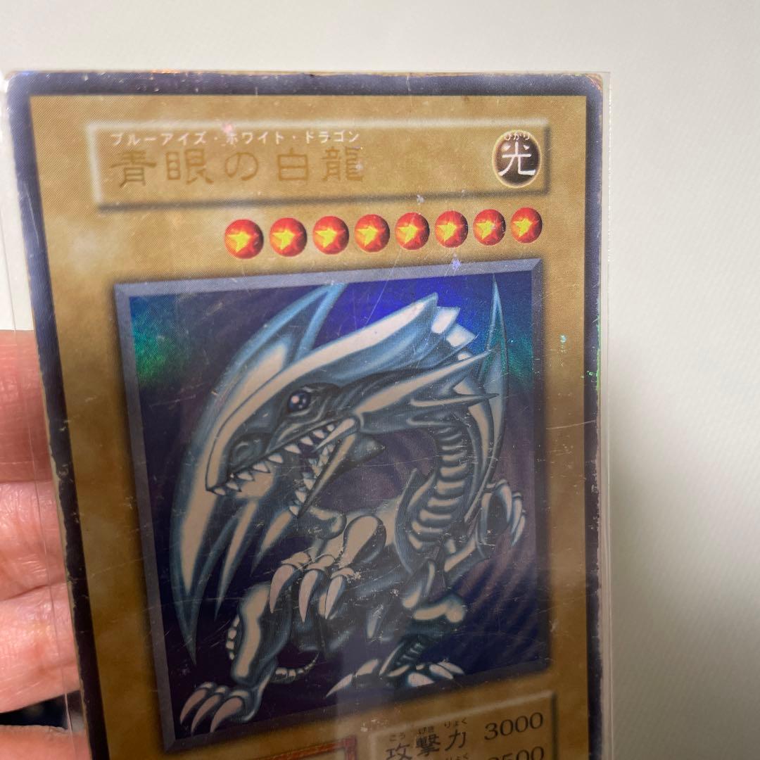 遊戯王　ブルーアイズホワイトドラゴン　初期